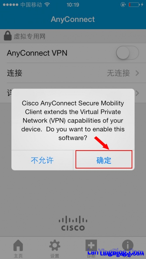 IOS iphone/ipad Cisco AnyConnect 安装设置教程 (中文) - 蓝鹰网络 - 蓝鹰网络