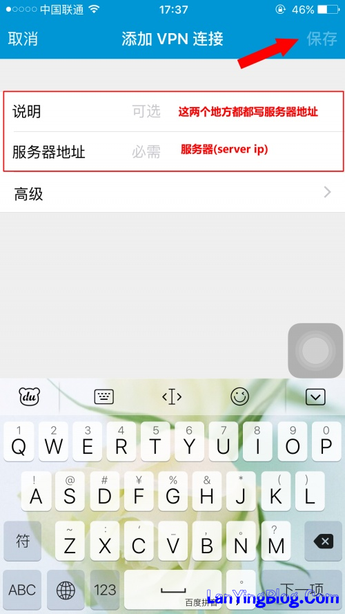 IOS iphone/ipad Cisco AnyConnect 安装设置教程 (中文) - 蓝鹰网络 - 蓝鹰网络