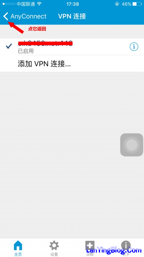 IOS iphone/ipad Cisco AnyConnect 安装设置教程 (中文) - 蓝鹰网络 - 蓝鹰网络