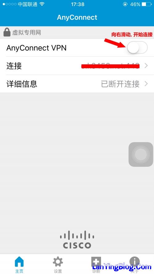 IOS iphone/ipad Cisco AnyConnect 安装设置教程 (中文) - 蓝鹰网络 - 蓝鹰网络