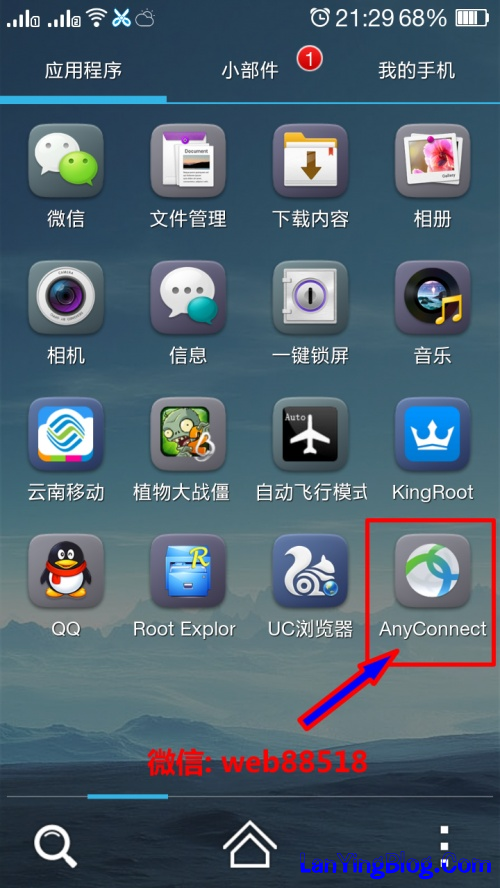 安卓系统安装配置 Cisco AnyConnect 教程 (中文) - 蓝鹰网络 - 蓝鹰网络