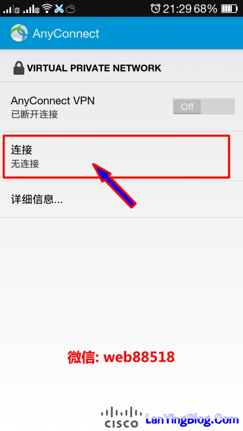 安卓系统安装配置 Cisco AnyConnect 教程 (中文) - 蓝鹰网络 - 蓝鹰网络