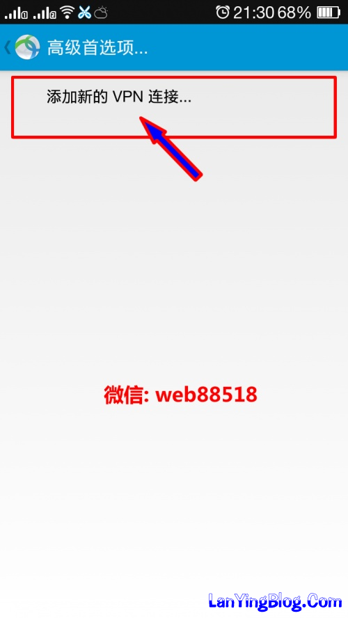 安卓系统安装配置 Cisco AnyConnect 教程 (中文) - 蓝鹰网络 - 蓝鹰网络
