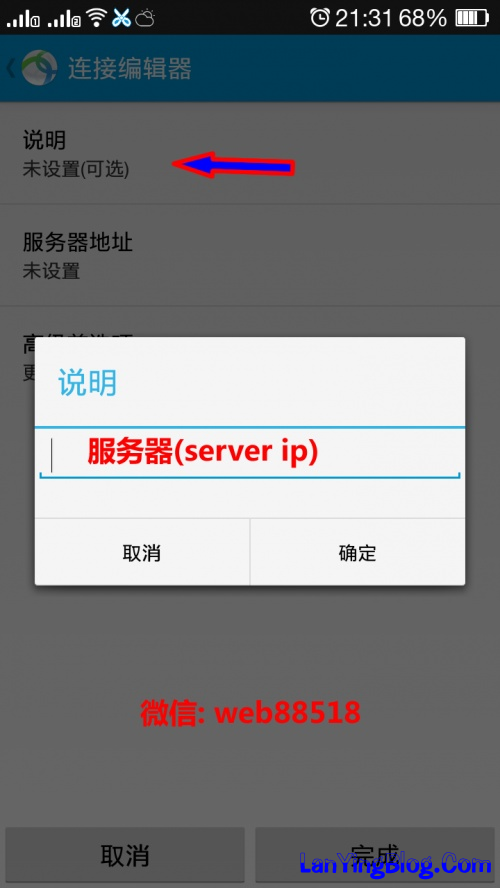 安卓系统安装配置 Cisco AnyConnect 教程 (中文) - 蓝鹰网络 - 蓝鹰网络