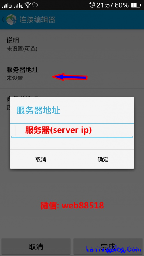 安卓系统安装配置 Cisco AnyConnect 教程 (中文) - 蓝鹰网络 - 蓝鹰网络