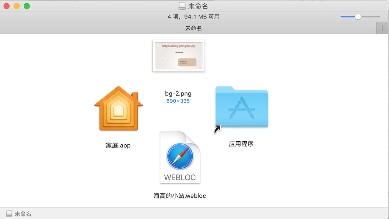 mac打包带宽背景图片的dmg磁盘文件